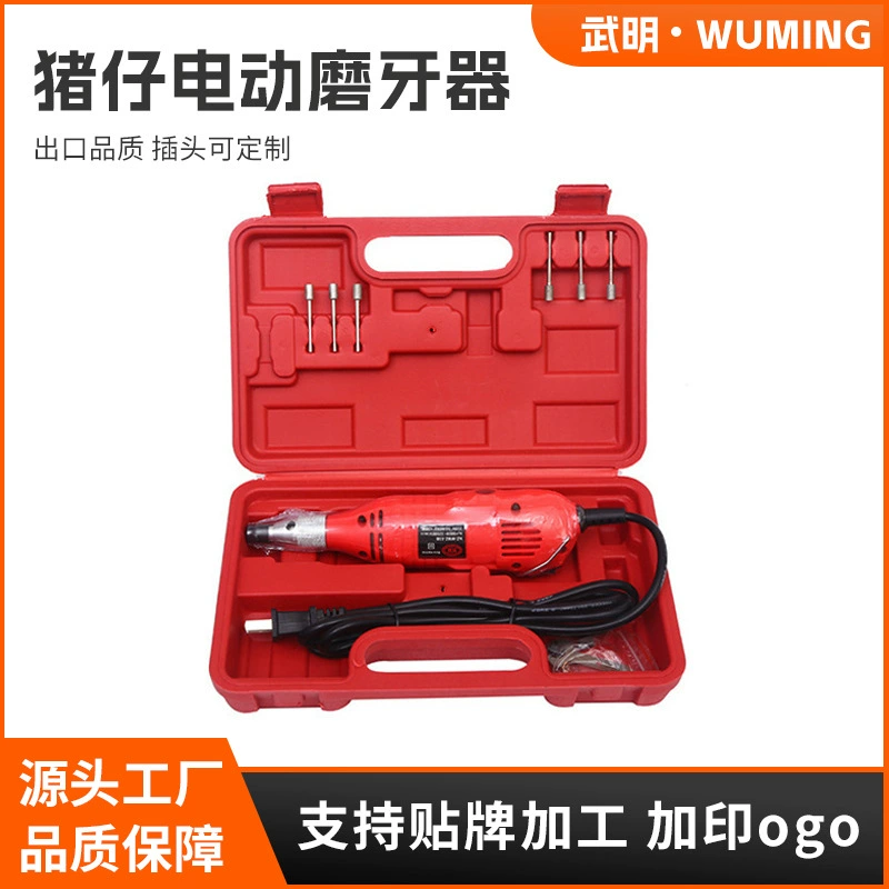 Свинья электрическая шлифовальная машина для зубов шлифовальная палочка свинья моляр ветеринарный Регулируемая скорость алмазная шлифовальная машина для зубов ПЭТ моляр