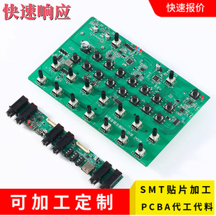 Smt Patch Pcba Batch Production Circuit Board 1:1 Copy Pbc Copy Board Circuit Board Processing and Welding