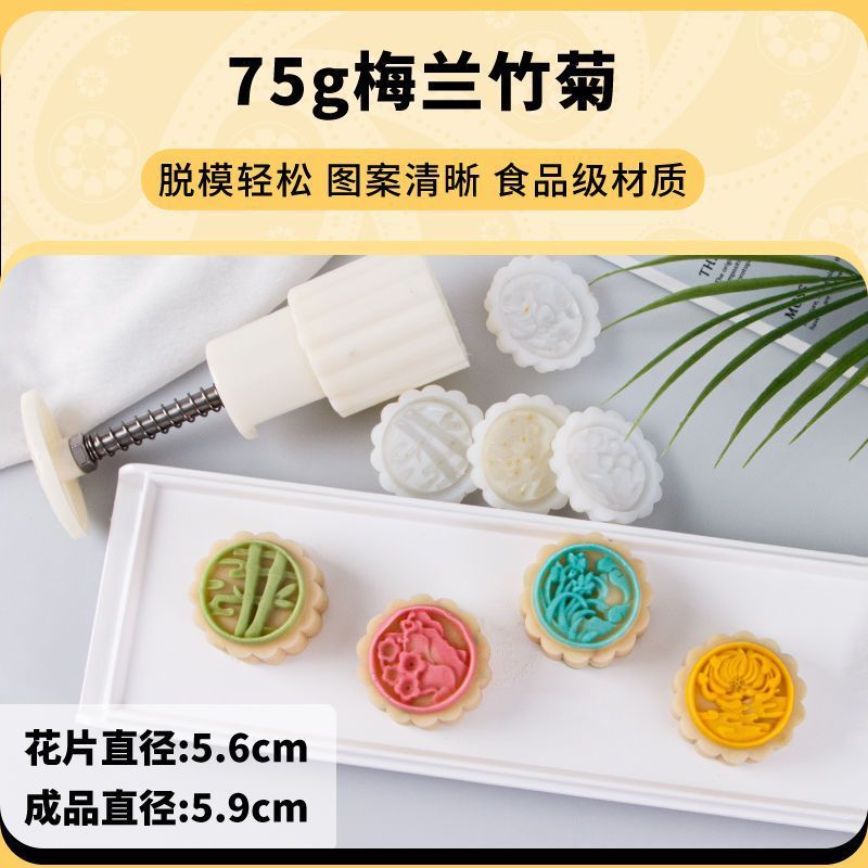 月饼模具手压式家用2025新款钉制75g广式流心卡通50g国风|undefined