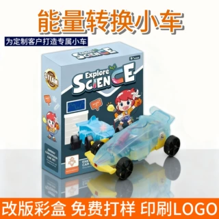 儿童物理科学实验套装小学生电力车手工制作发明模型电子