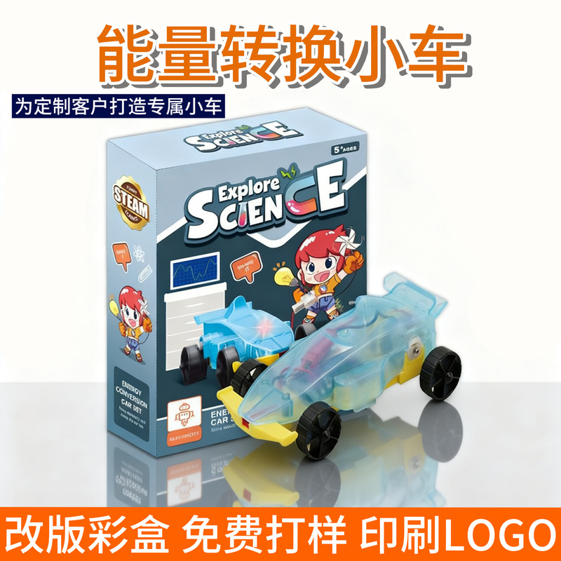 Children's Physics Science Experiment Kit for Primary School Students, Electric Car, Handmade Invention Model, Electronics
