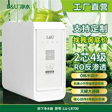 700加仑大流量RO反渗透零陈水家用厨房滤除细菌重金属纯净水器厂