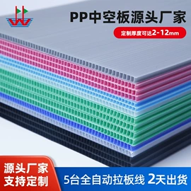 PP塑料板;塑料箱