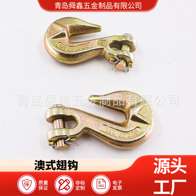 70级锻造澳式翅钩6-13mm规格齐全源头厂家翅钩