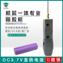 除胶oca干胶针机 手机屏幕维修工具 冷光屏胶打磨卷胶机细针