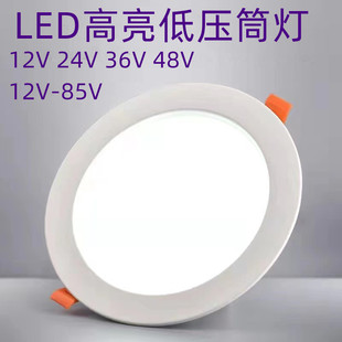 12v24v36 volt dc low voltage downlight led elevator light marine embedded solar low voltage light ceiling light