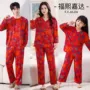 保暖本命年新年舒适家居服