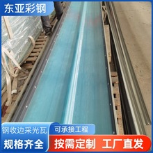 钢边采光瓦加厚760型透明瓦房顶玻璃钢顶棚采光带钢结构厂房郑州