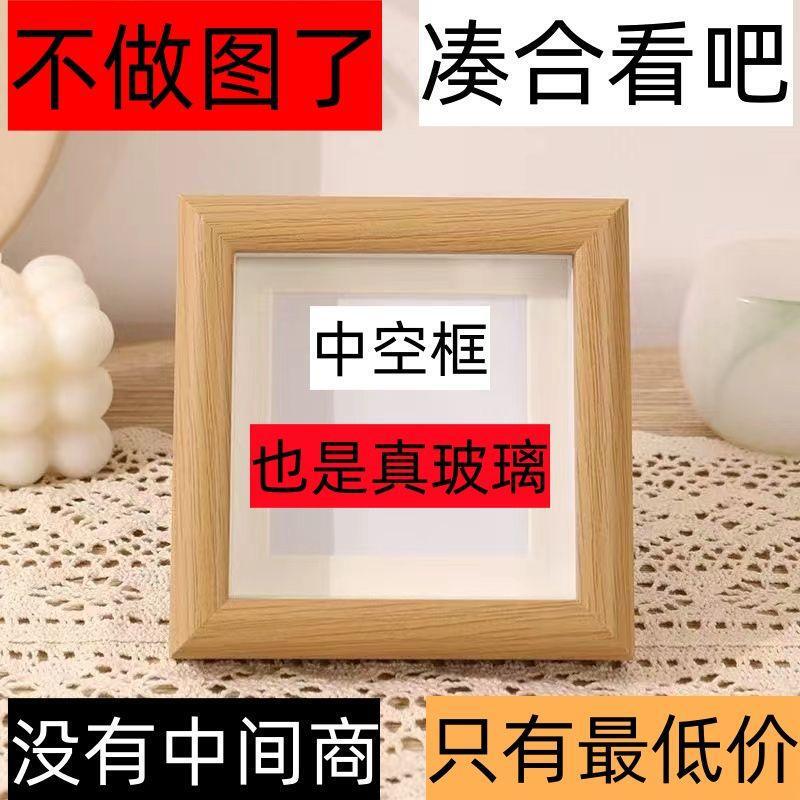 New Chinese-Style Square Photo Frame Display Stand Mini Small Oil Pastel Frame Empty Frame Picture Frame Square 4inch Wooden Calligraphy Ornament