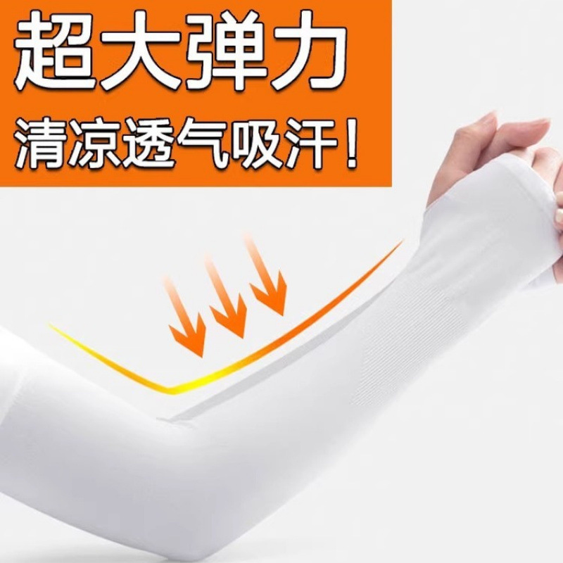 Ice silk sleeves, sun protection arm sleeves for women, summer UV protection, cool men's arm sleeves, wholesale, extra long