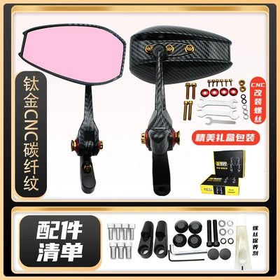 Suitable for Aos4 Rearview Mirror — Motorcycle rearview mirror - a-pair-of-carbon-fiber-patterned-purple-lights-please-note-the-model-when-ordering-a-set-of-cnc-titanium-restoration-screws-tools