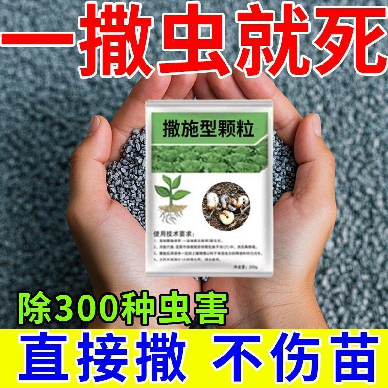 Antibacterial Granules for Application to Prevent Diseases in Melons, Fruits, Vegetables, and Field Crops, with Increased Resistance to Soil-Borne Diseases, Universal Granular Fertilizer Antibacterial Granules for Application to Prevent Diseases in Melons, Fruits, Vegetables, and Field Crops, with Increased Resistance to Soil-Borne Diseases, Universal Granular Fertilizer