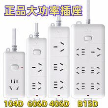 ������ţ�����Ͼ���GN-103D/104D/606D/406D/B15D���{��ˮ��16A