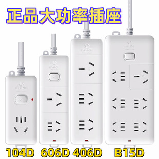 ������ţ�����Ͼ���GN-103D/104D/606D/406D/B15D���{��ˮ��16A