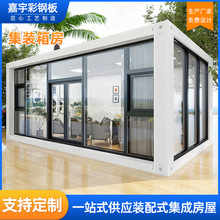 集装箱房打包箱活动板房办公室用移动拆装临时简易便携式集成房屋