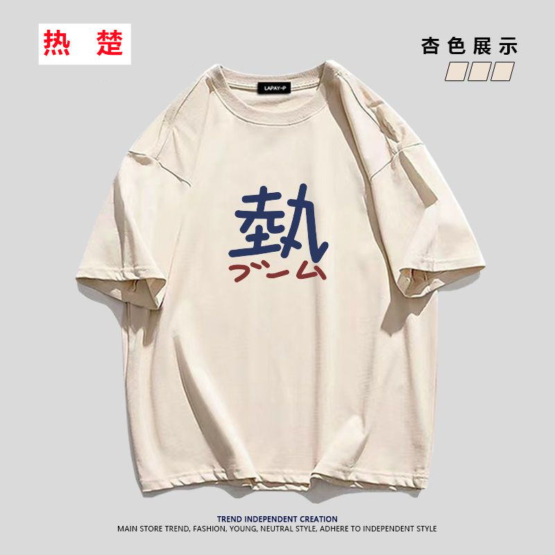 Distinctive Trendy Pure Cotton Short-sleeved T-shirt Couple's Ins Summer College Style All-match Loose Top Male Student 12 Distinctive Trendy Pure Cotton Short-sleeved T-shirt Couple's Ins Summer College Style All-match Loose Top Male Student 12