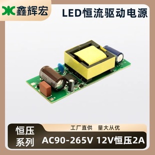 宽电压输入LED驱动电源-1688批发
