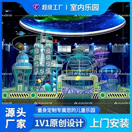 淘气堡;跳床;其他游艺设施