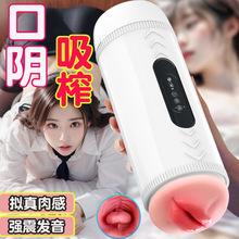 久爱飞机杯电动全自动男性自慰器成人情趣性爱用品斐济阴茎训练器