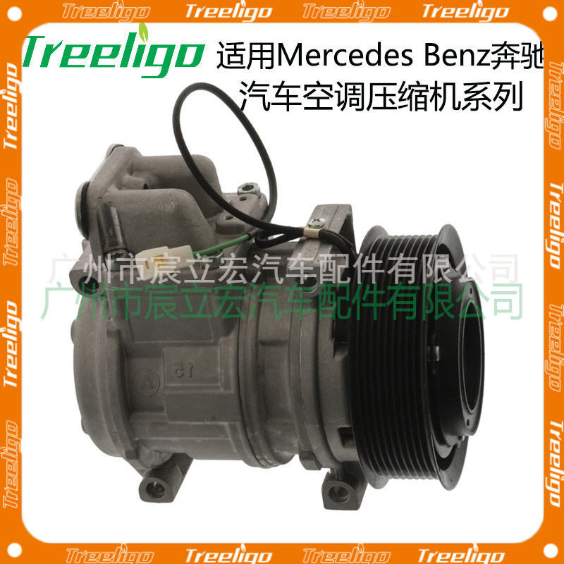Aplicable al compresor 5412301011 5412300011 del aire acondicionado del coche de Mercedes-Benz Mercedes Benz