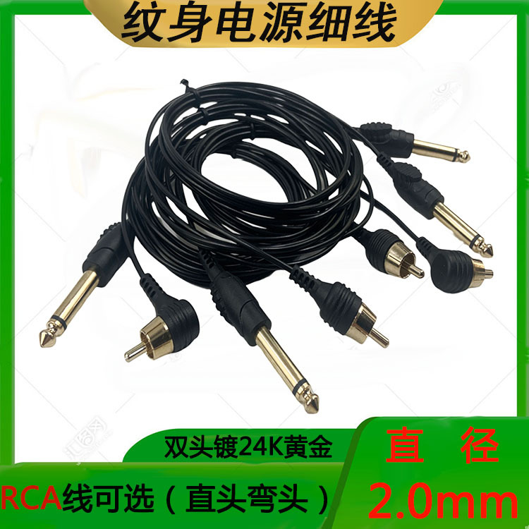 Máquina de tatuaje RCA alambre gancho alambre resorte fuente de alimentación diámetro 2,0mm ultra-fino codo recto chapado en oro conexión