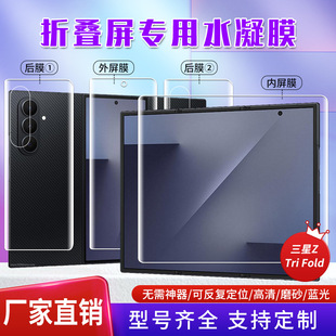 �m������GalaxyZ Tri Fold���ۯB�֙Ctpuˮ��Ĥ ����ĥɰ��Ļ�NĤ