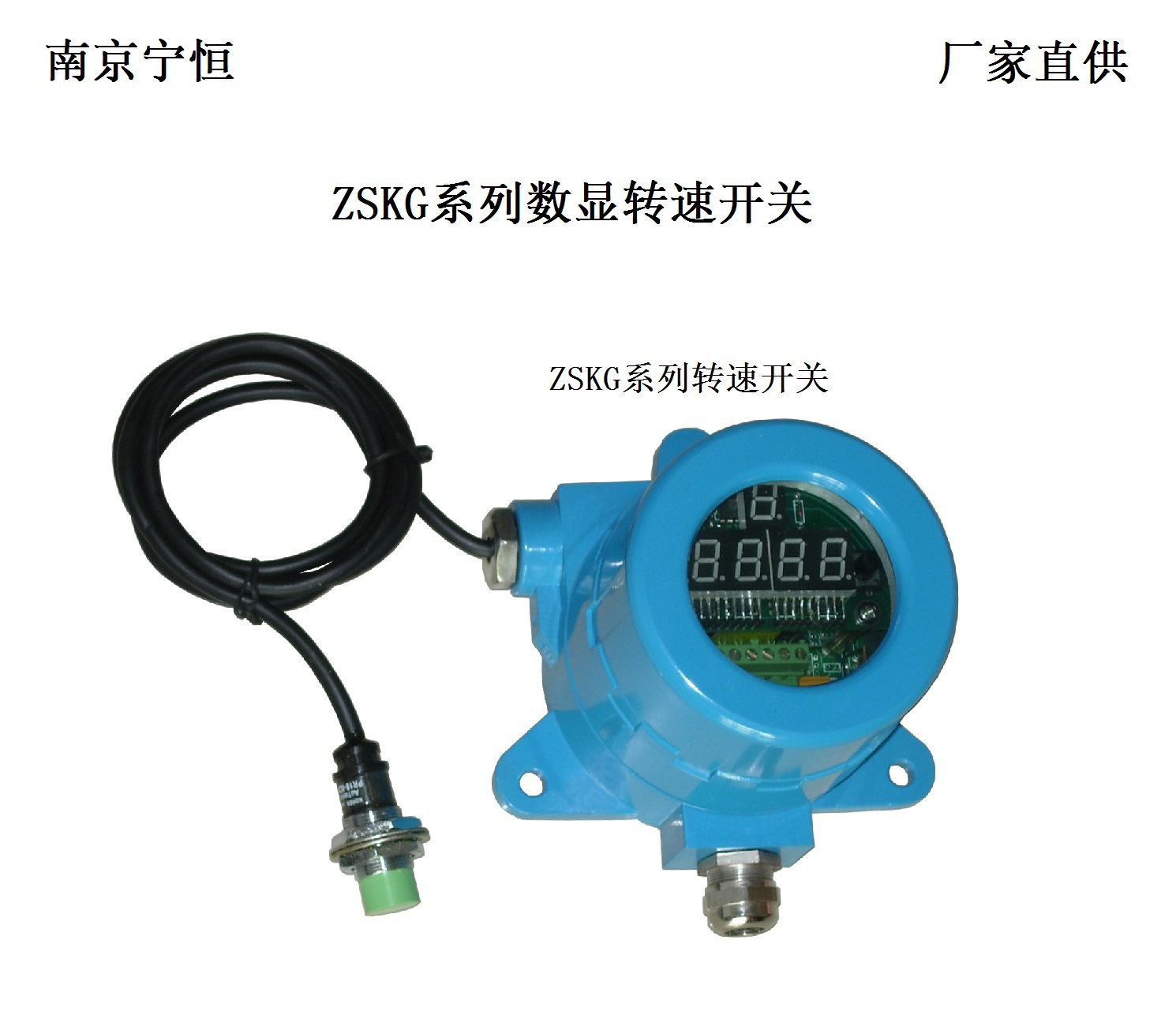 速度开关ZSKG  转速开关   打滑检测器