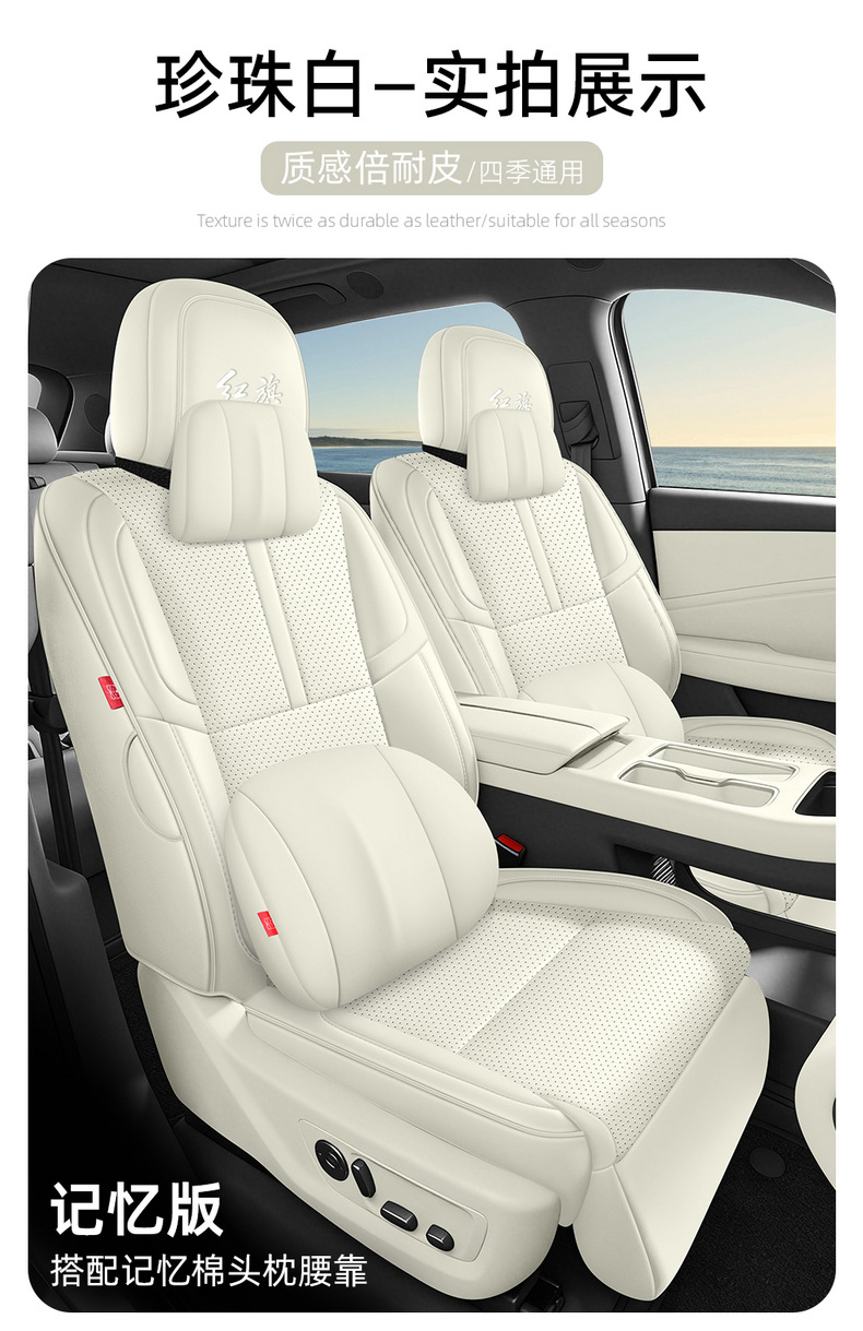 2026 New Model, Custom-Made, Perforated Leather, Breathable, and Durable Car Seat Cushions for Hongqi HS6, Full Coverage Seat Covers