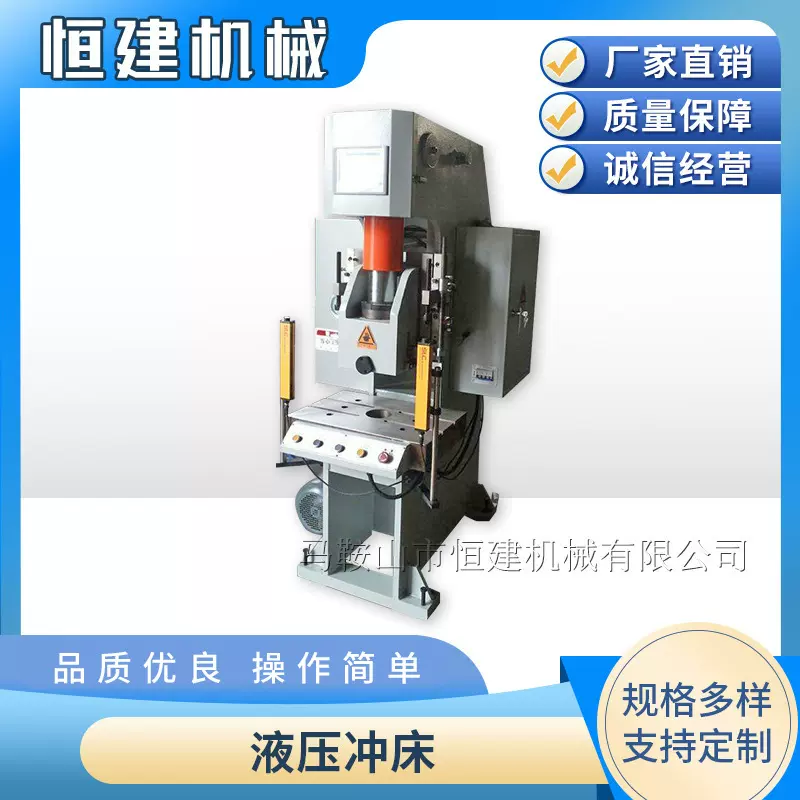 恒建机械液压冲床 小型液压冲床80吨快速液压冲床厂家直供