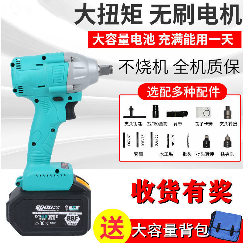 大艺款款架子木工汽修电动扳手锂电池无刷大扭力冲击多用其