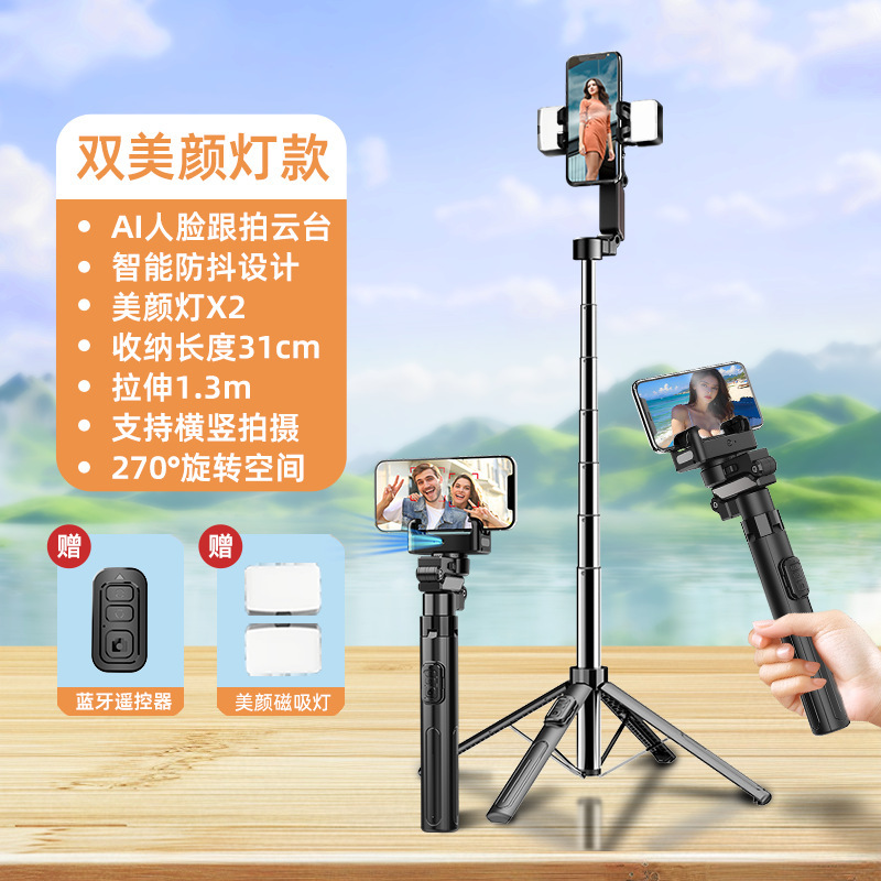 [四轴四脚架】2025新款自拍杆三脚架手机通用自拍360度旋转手持防|undefined