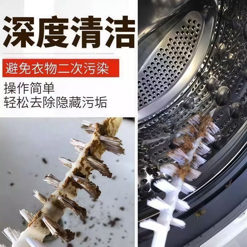 滚筒洗衣机刷子通用清洁刷内筒专用长柄刷内壁缝隙刷无死角免拆洗|undefined