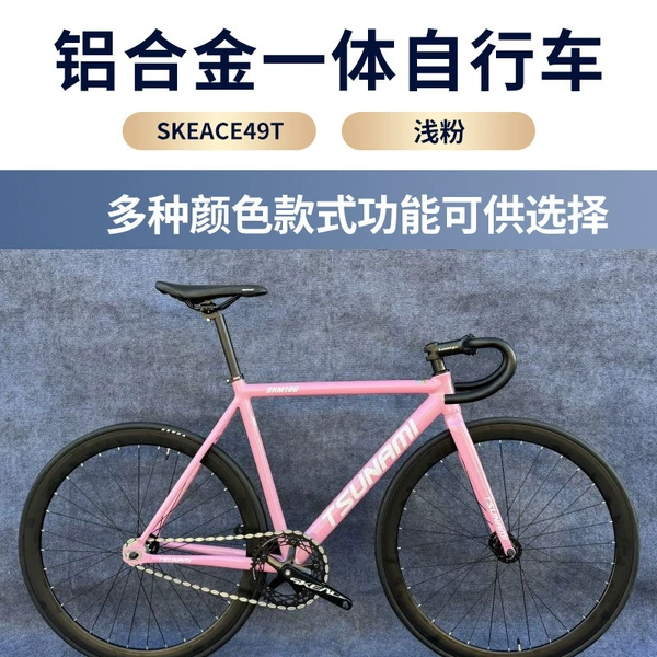 Light Pink SKEACE49T