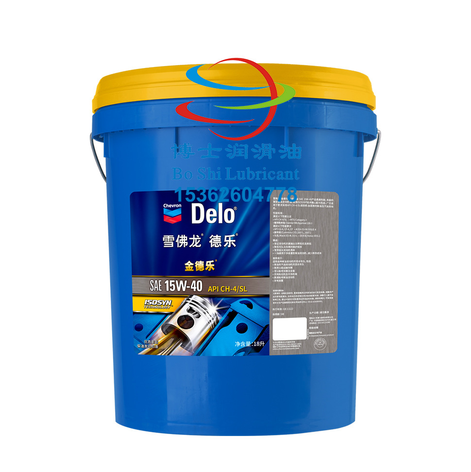 雪佛龙超级金德乐 10W-30 15W-40 20W-50 CH-4 CI-4 柴油发动机油