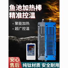 室外鱼池加热加热棒大功率户外海鲜池水产养殖加温器省电自动恒温
