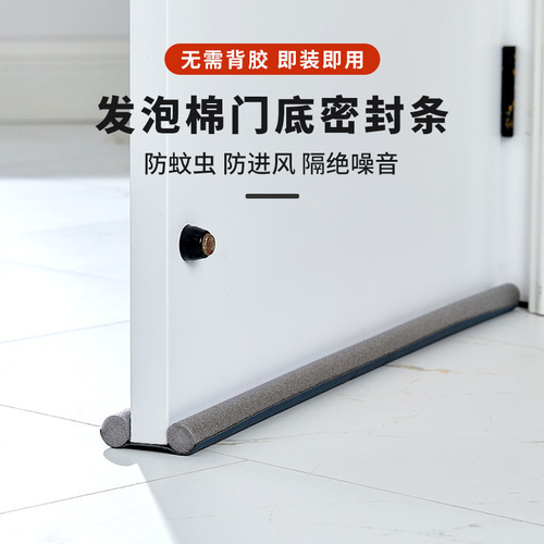 Door seam door bottom seal strip door bottom windproof door seam wind blocker artifact door window room door sound insulation seal strip sound insulation door sticker