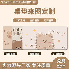 厂家直销皮质加热鼠标垫办公暖桌垫冬季高级感桌面垫加热鼠标垫