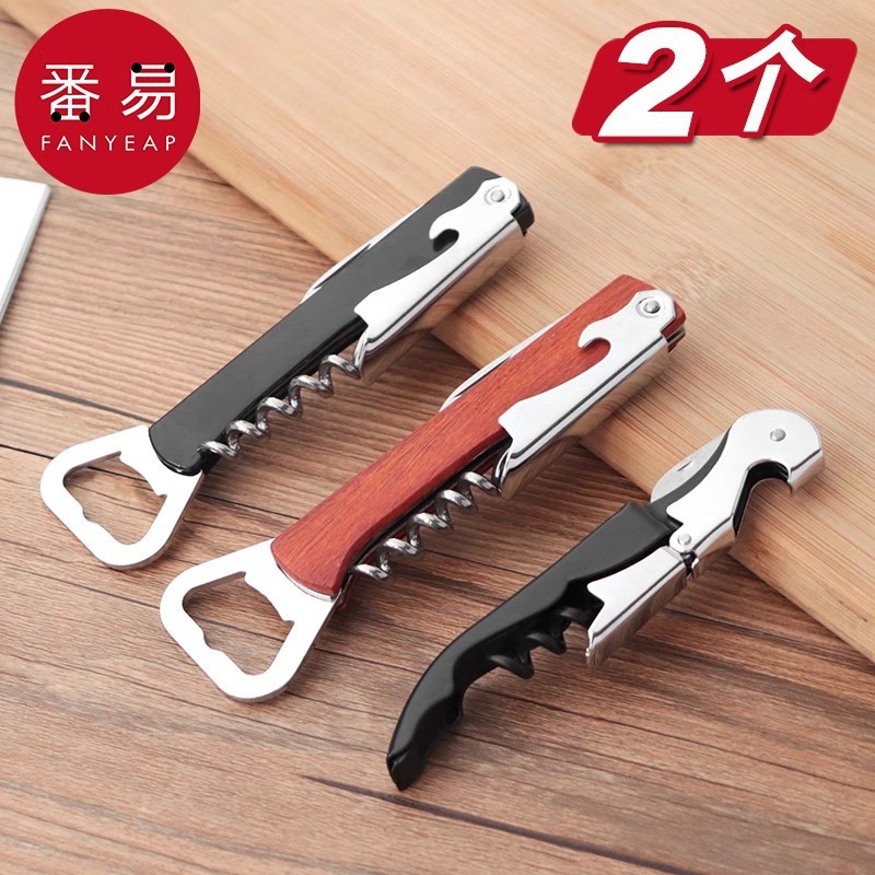 무료배송/오프너/해마칼 A1v-가정용 다기능 병따개 맥주와 와인용