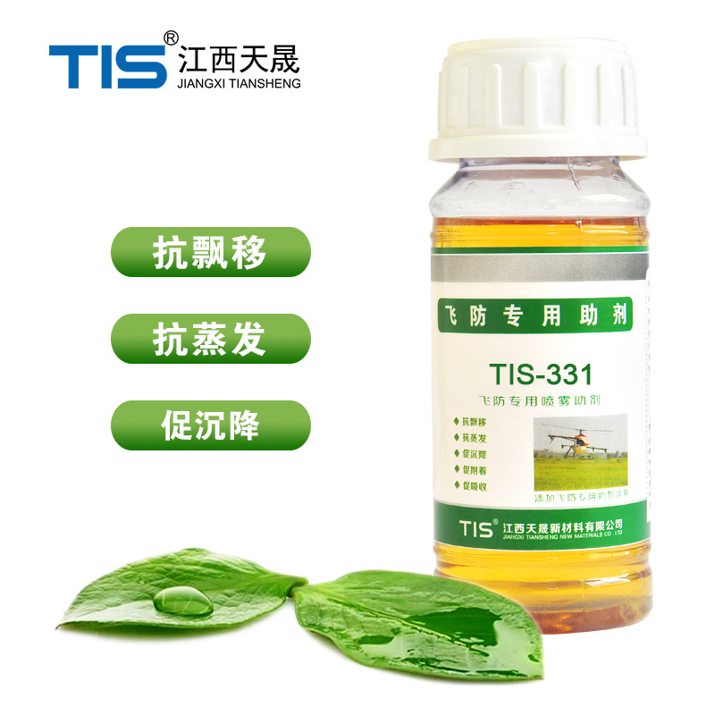 无人机飞专用助剂 抗飘移 促沉降快展着 桶混喷雾增效剂
