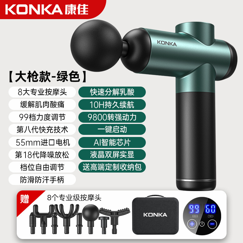 康佳筋膜銃工場家庭用小型筋肉リラックスマッサージ器知能電動マッサージ器クロスボーダー充電金|undefined