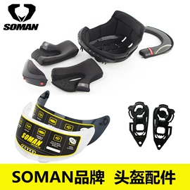 头盔配件;安全头盔;骑行头盔