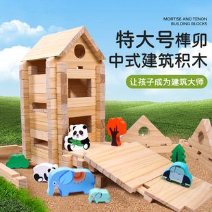 Luban Mortise and Tenon Building Blocks Building Architect House Kidsren's Educational Gifts Family Early Education Wooden Toys Gifts