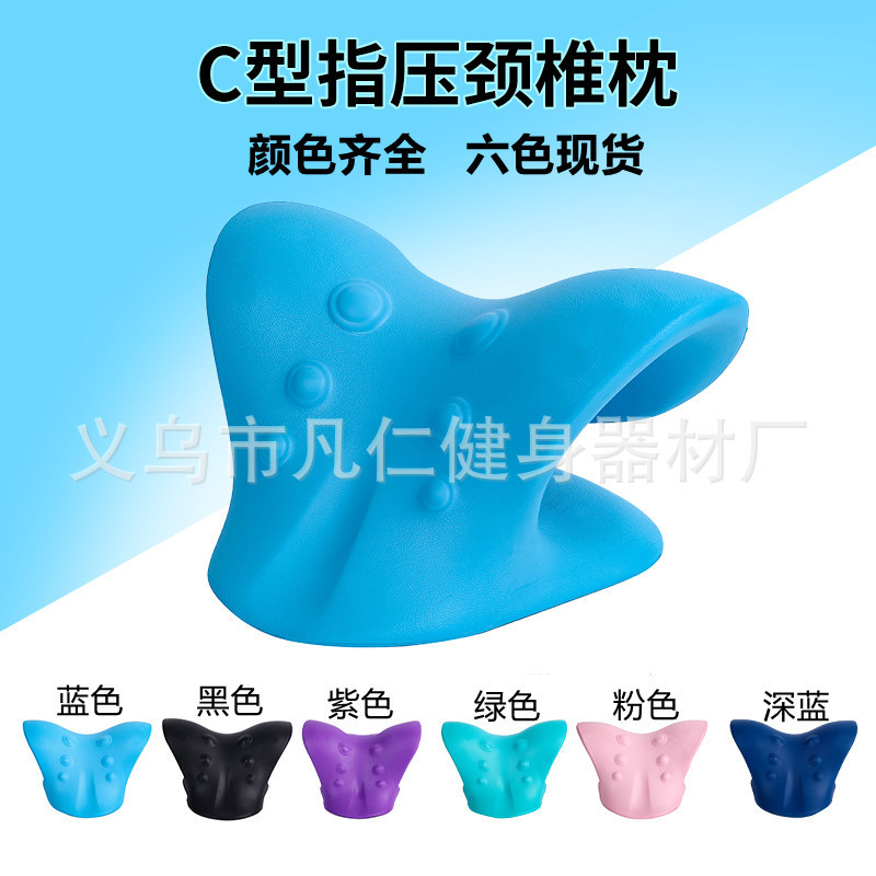 Cervical massage traction pillow cervical massage corrector cervical spine repair relaxation reverse bow C- type home fitness equipment