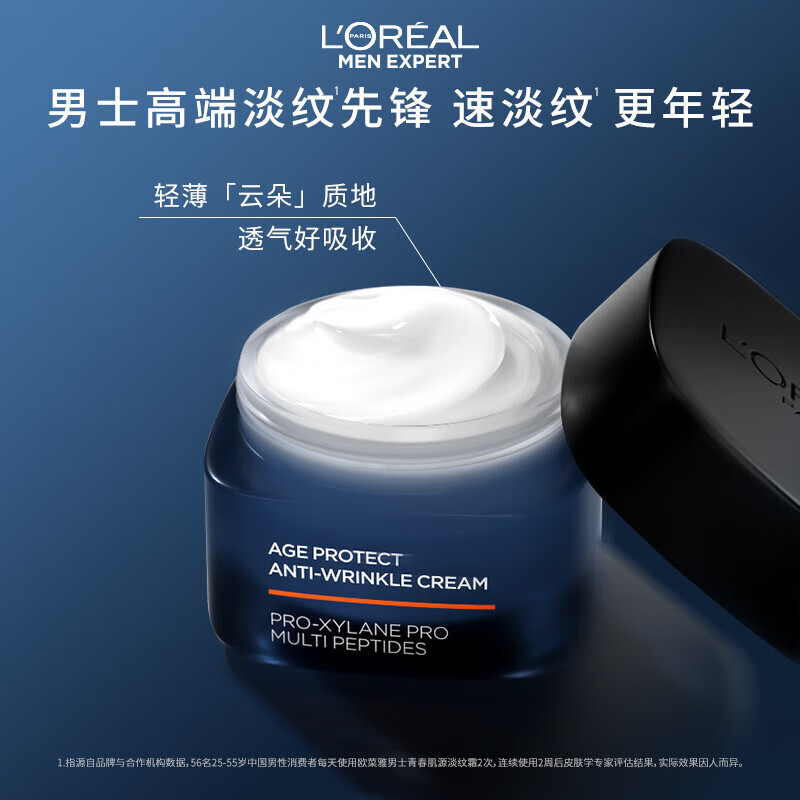 L'Oréal Men Expert Youth Cream 50ml, moisturizing, perfect as a 520 gift for your boyfriend, showcasing vitality, official wholesale.