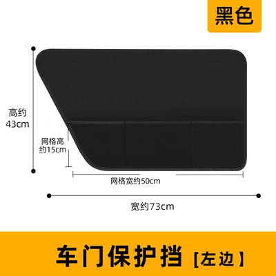 Car Door Pet Mat Oxford Cloth Car Door Protection Mat Anti-Cat and Dog Scratch Resistant Dirt-Resistant Car Storage Bag Car Door Dog Mat (Other Automotive Interior Supplies) - black-left