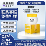 黄芪霜定制补水保湿滋润提亮修复淡化色斑胶原蛋白视黄醇面霜oem