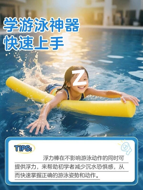 水泳浮力スティック、フローティングアーティファクト、大人の水泳学習、子供と大人のフローティングスティック、特殊機器、ソリッドフォームスティック|undefined
