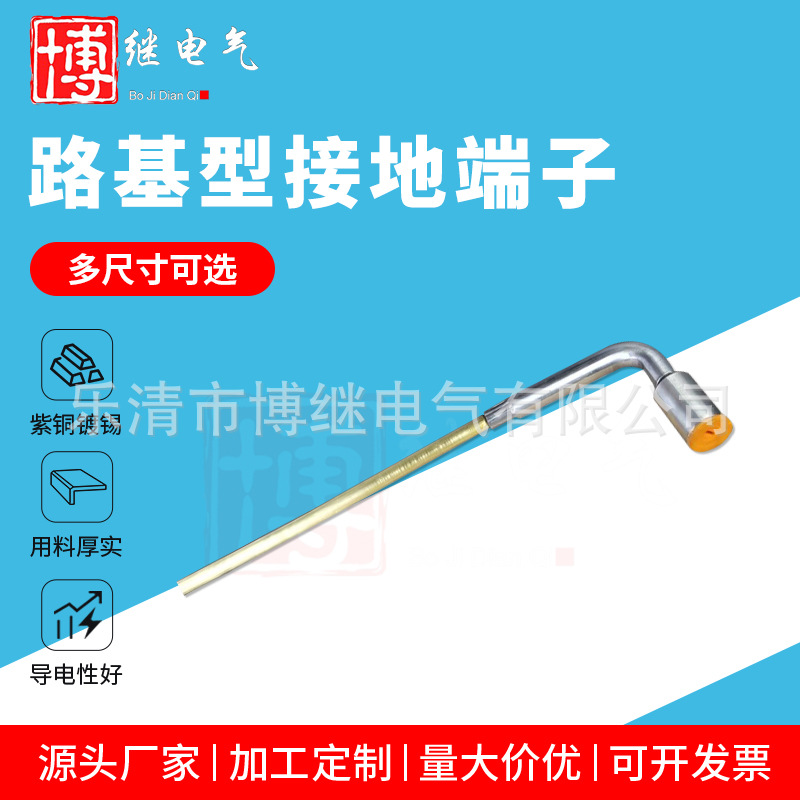 高铁M16直型接地端子桥隧型路基型35/70平方带尾线不锈钢接地端子