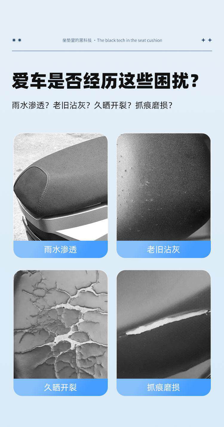 Universal leather seat cushion for electric bikes, waterproof, sun-resistant, scratch-resistant, enlarged and thickened, waterproof and sun-resistant seat cover for electric bikes