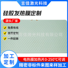 硅膠發熱膜廠家定制恆溫電熱片硅膠保溫加熱墊來圖來樣加工定制